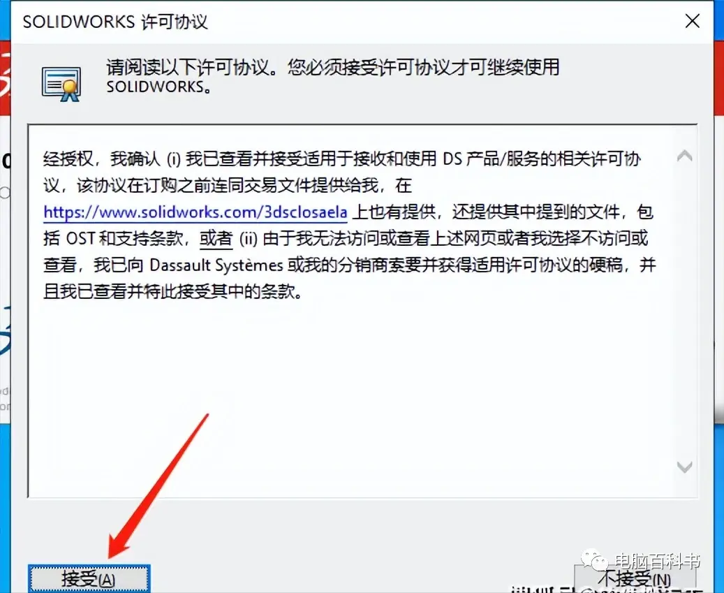 sw激活失效重新激活